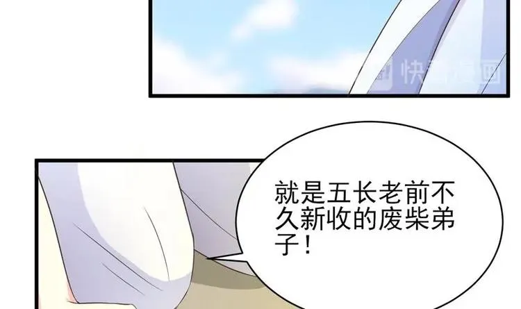第25话 恶人先告状 第21页