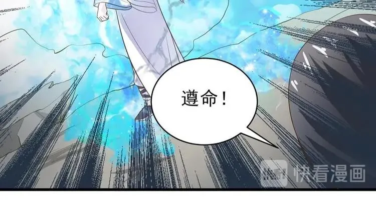 第25话 恶人先告状 第29页