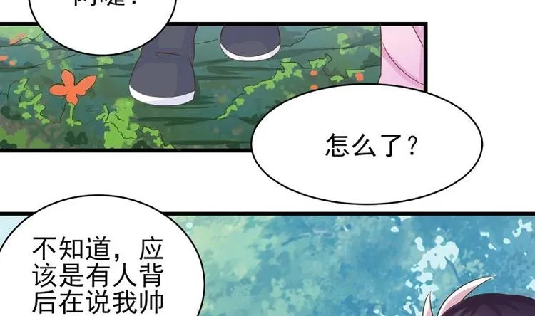 第25话 恶人先告状 第32页