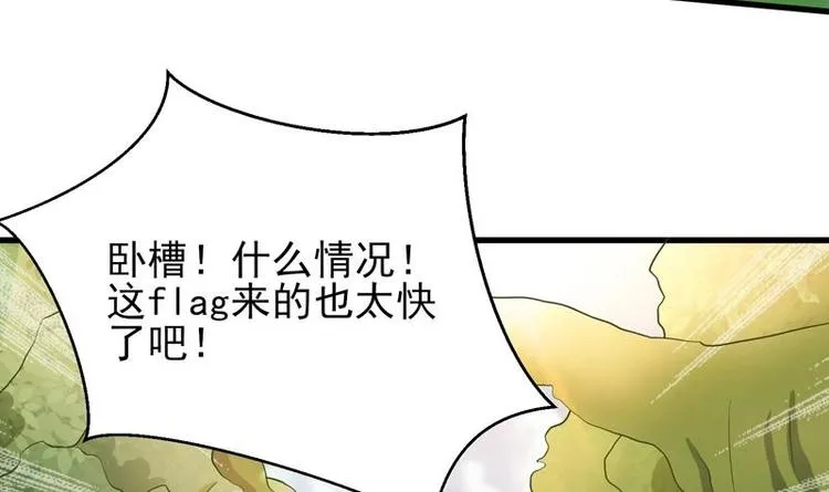 第25话 恶人先告状 第39页