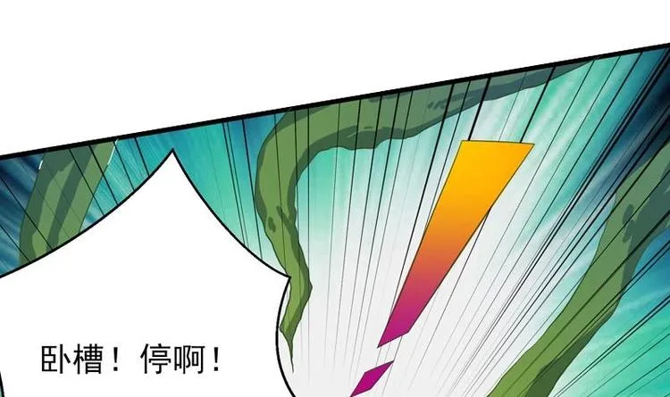 第26话 黑豹出没 第6页