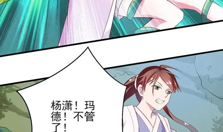 第26话 黑豹出没 第12页