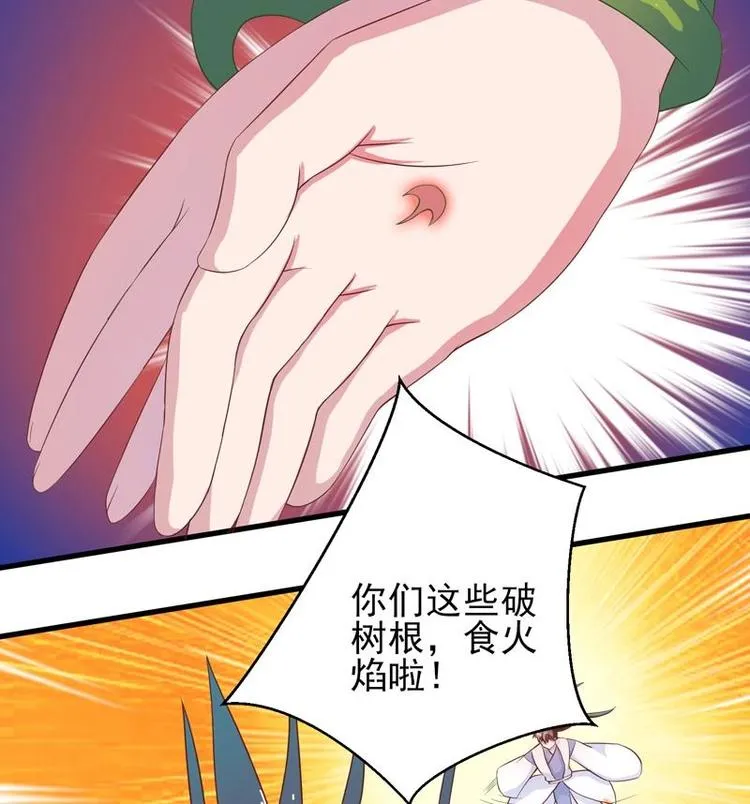 第26话 黑豹出没 第14页