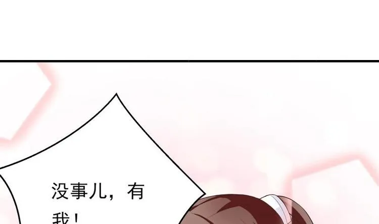 第26话 黑豹出没 第16页