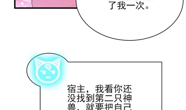 第26话 黑豹出没 第20页