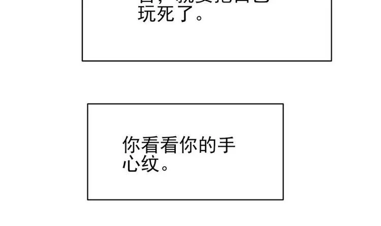 第26话 黑豹出没 第21页
