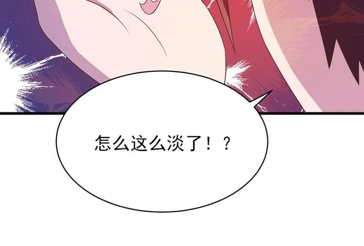 第26话 黑豹出没 第23页