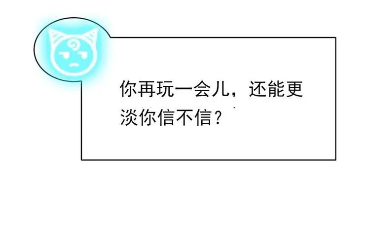 第26话 黑豹出没 第24页