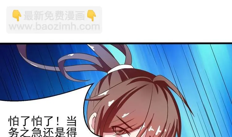 第26话 黑豹出没 第25页