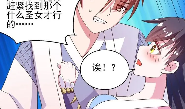 第26话 黑豹出没 第26页