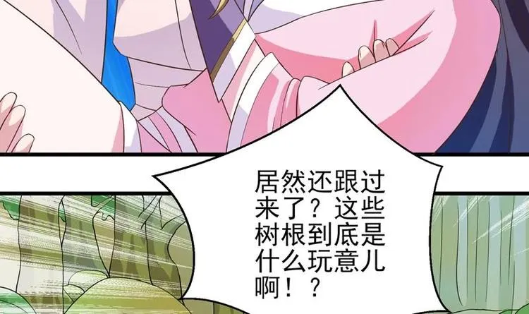 第26话 黑豹出没 第27页