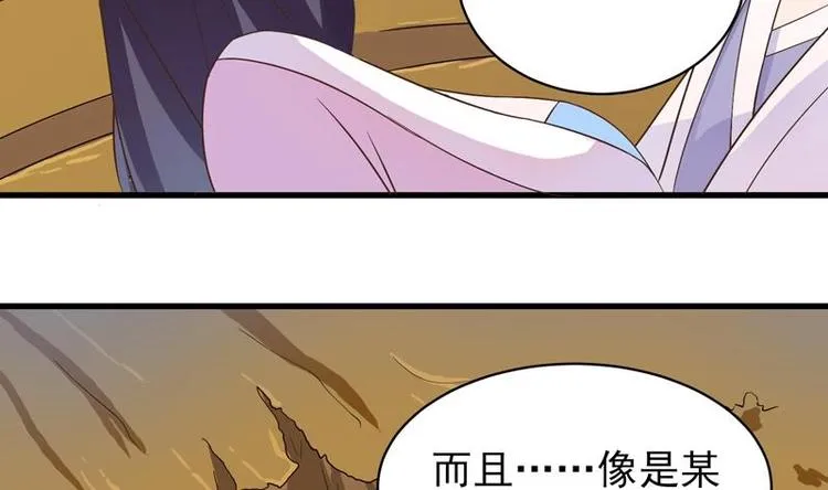 第26话 黑豹出没 第31页