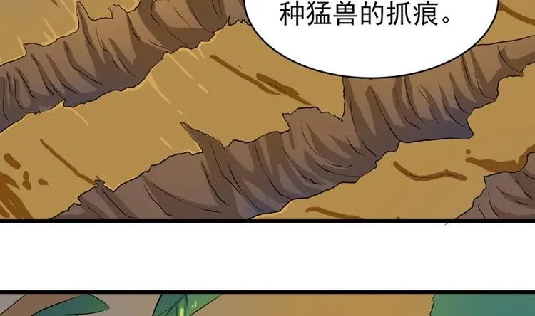 第26话 黑豹出没 第32页
