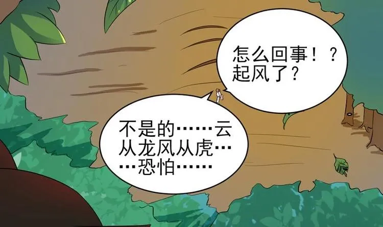第26话 黑豹出没 第33页