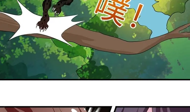 第26话 黑豹出没 第35页