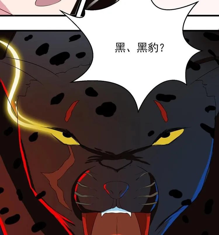 第26话 黑豹出没 第37页