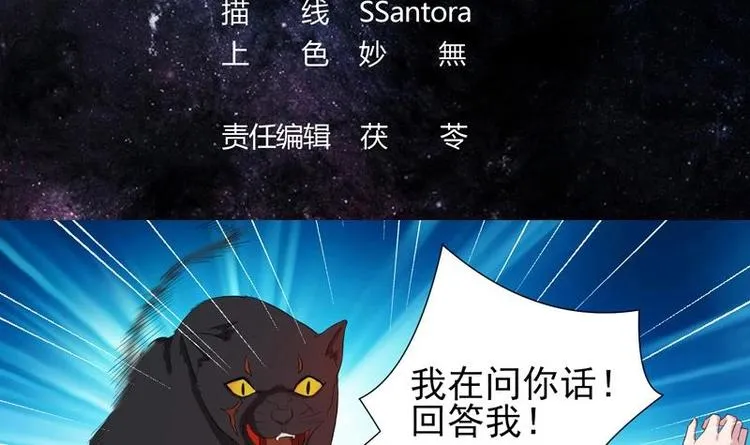 第27话 原来是个美女 第3页
