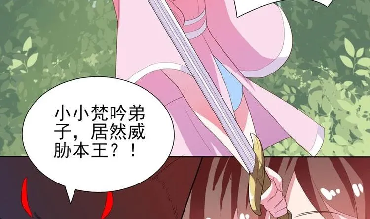 第27话 原来是个美女 第8页
