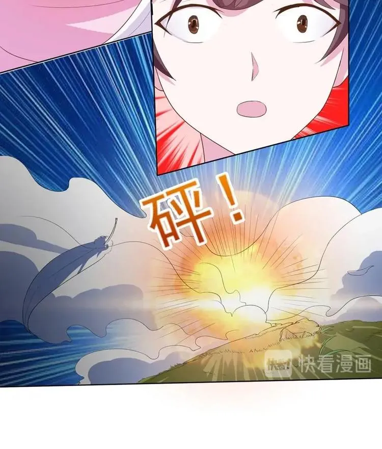 第27话 原来是个美女 第12页