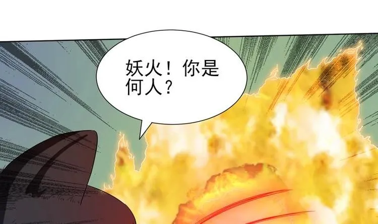 第27话 原来是个美女 第13页
