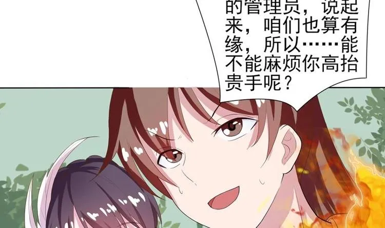 第27话 原来是个美女 第15页