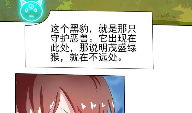 第27话 原来是个美女 第20页