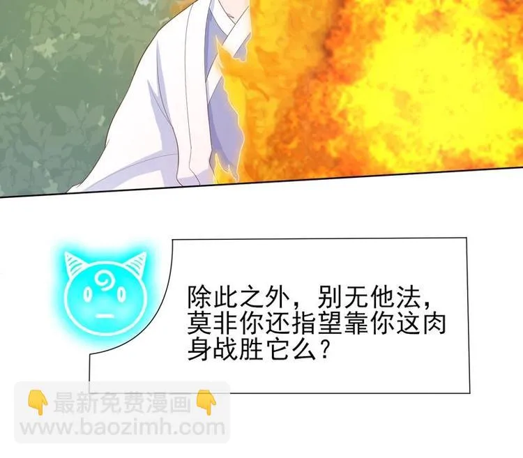 第27话 原来是个美女 第24页
