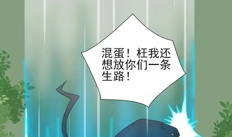 第27话 原来是个美女 第37页