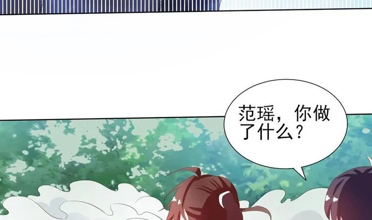 第27话 原来是个美女 第42页
