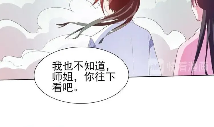 第27话 原来是个美女 第43页