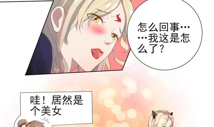 第27话 原来是个美女 第45页