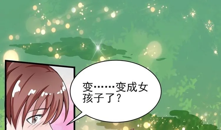 第28话 正中下怀 第2页