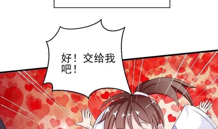 第28话 正中下怀 第5页