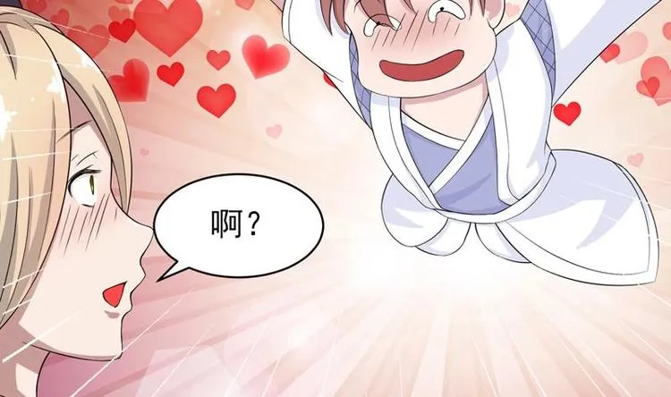 第28话 正中下怀 第6页