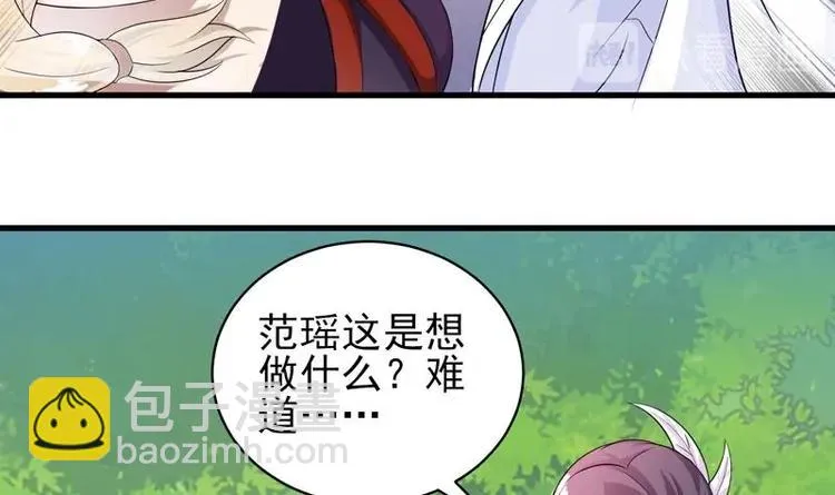 第28话 正中下怀 第13页