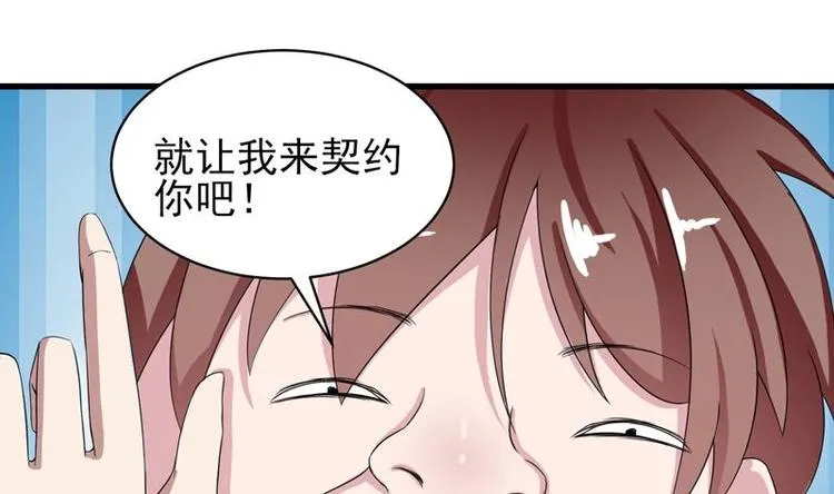 第28话 正中下怀 第15页