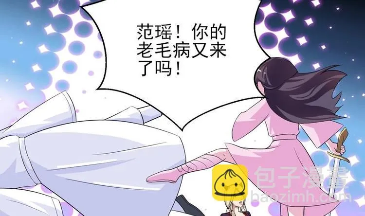 第28话 正中下怀 第17页