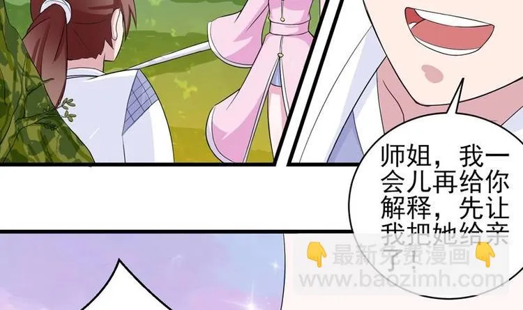 第28话 正中下怀 第19页
