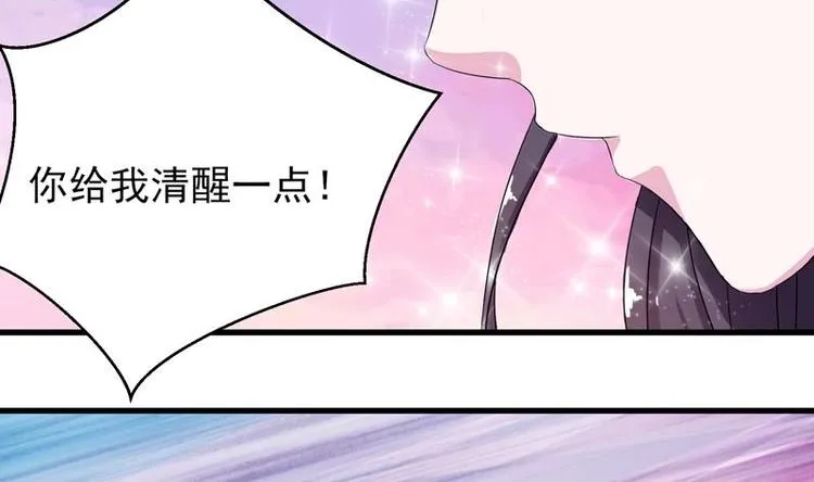 第28话 正中下怀 第20页