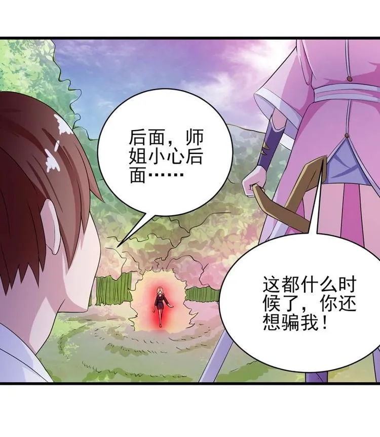 第28话 正中下怀 第24页