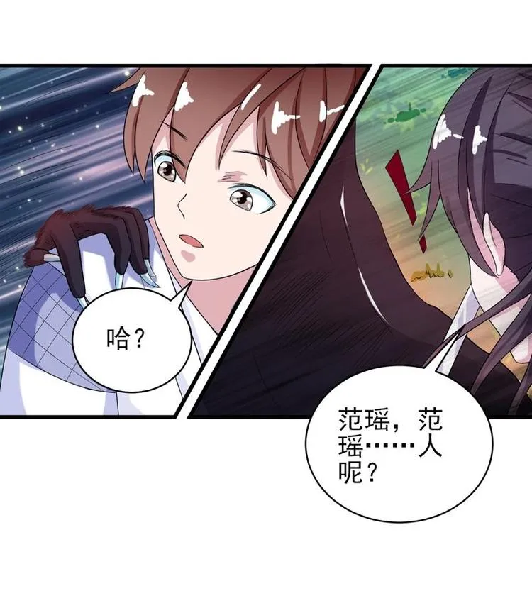 第28话 正中下怀 第25页