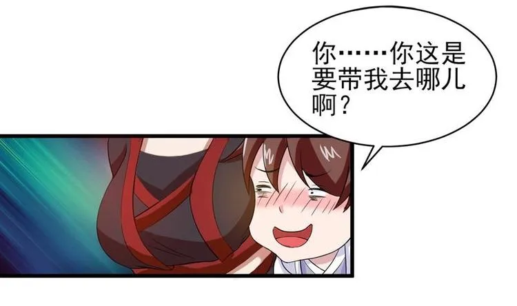 第28话 正中下怀 第26页