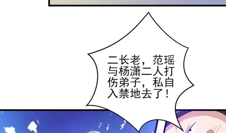 第28话 正中下怀 第30页