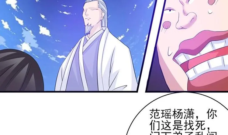 第28话 正中下怀 第31页