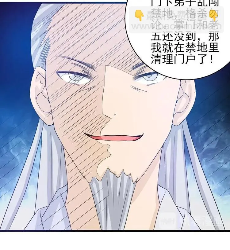 第28话 正中下怀 第32页