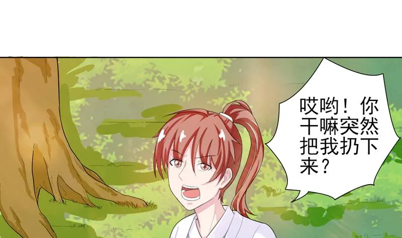 第29话 孽障快伏法 第2页