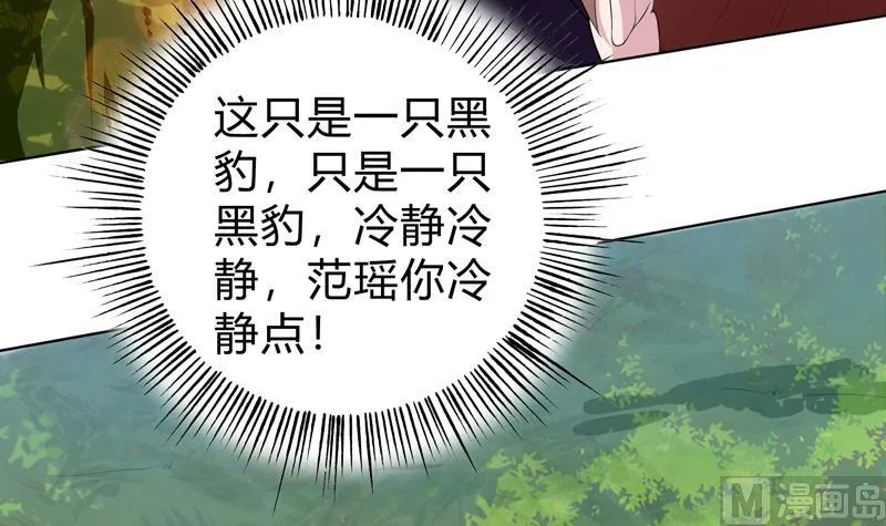 第29话 孽障快伏法 第7页