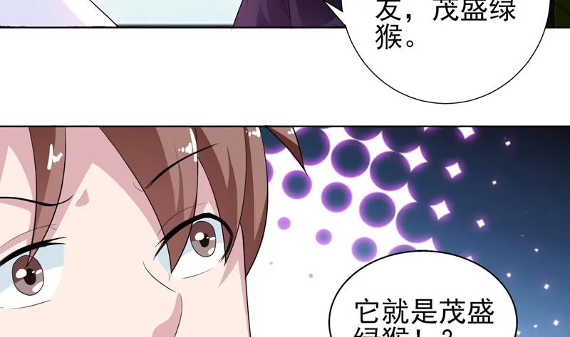 第29话 孽障快伏法 第14页
