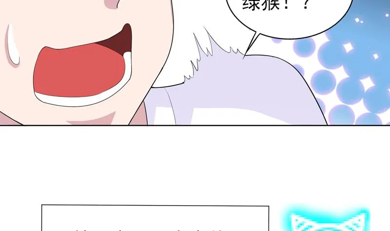 第29话 孽障快伏法 第15页