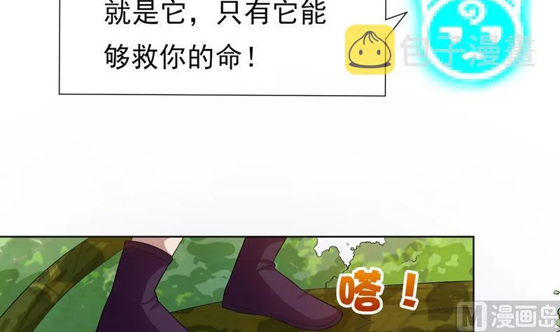 第29话 孽障快伏法 第16页